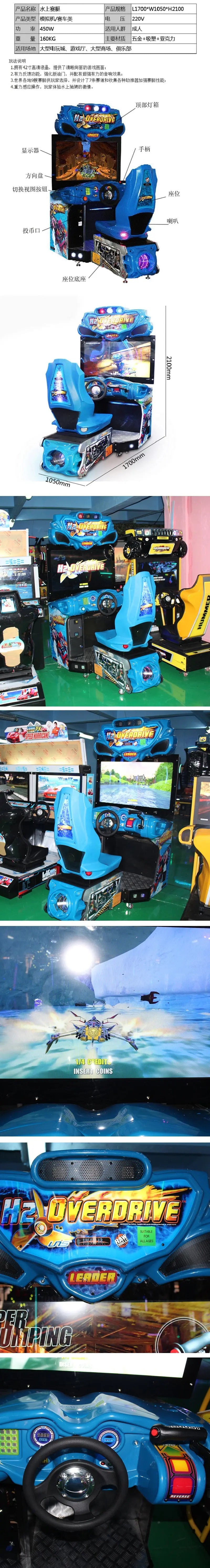 H2-Over-Drive-game-machine-Amusement-coin-operated-video-racing-Arcade-simulator-games-Tomy-Arcade