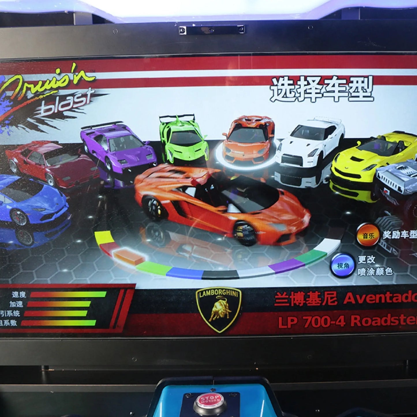 Cruising-Blast-Racing-Game-Machine-Cruis'n-Blast-Simulator-Racing-Car-Dynamic-Storm-game-Tomy-Arcade