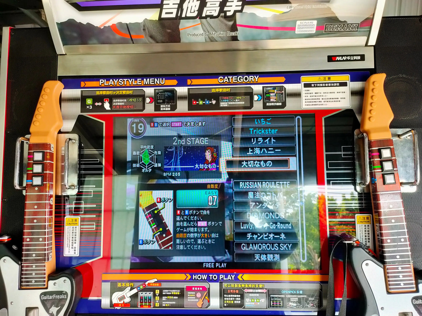 Guitar-Freaks-V-7-Rhythm-Games-Retro-KONAMI-Freaks-V7-Guitar-music-Arcade-Game-machine-Tomy-Arcade