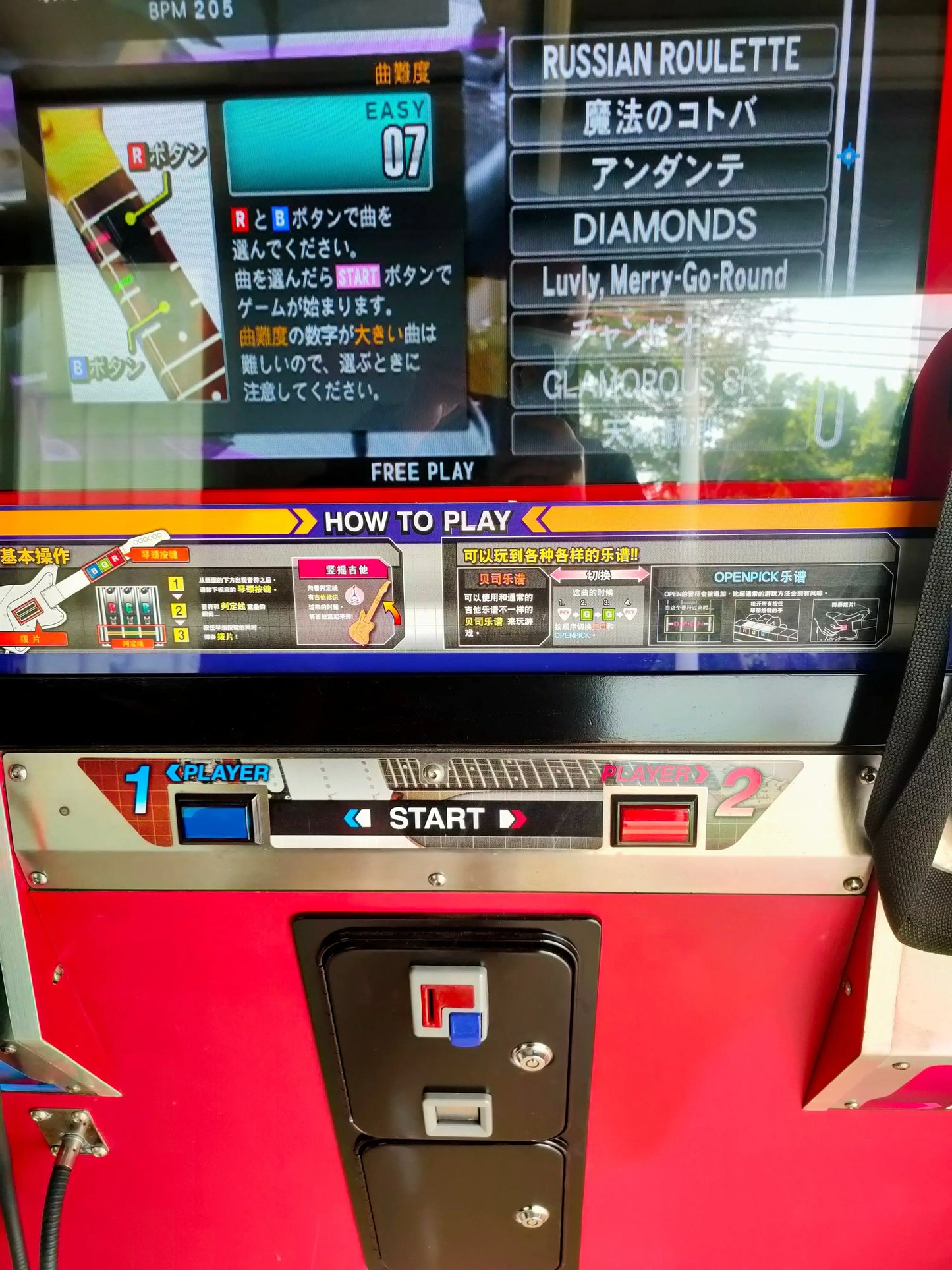 Guitar-Freaks-V-7-Rhythm-Games-Retro-KONAMI-Freaks-V7-Guitar-music-Arcade-Game-machine-Tomy-Arcade