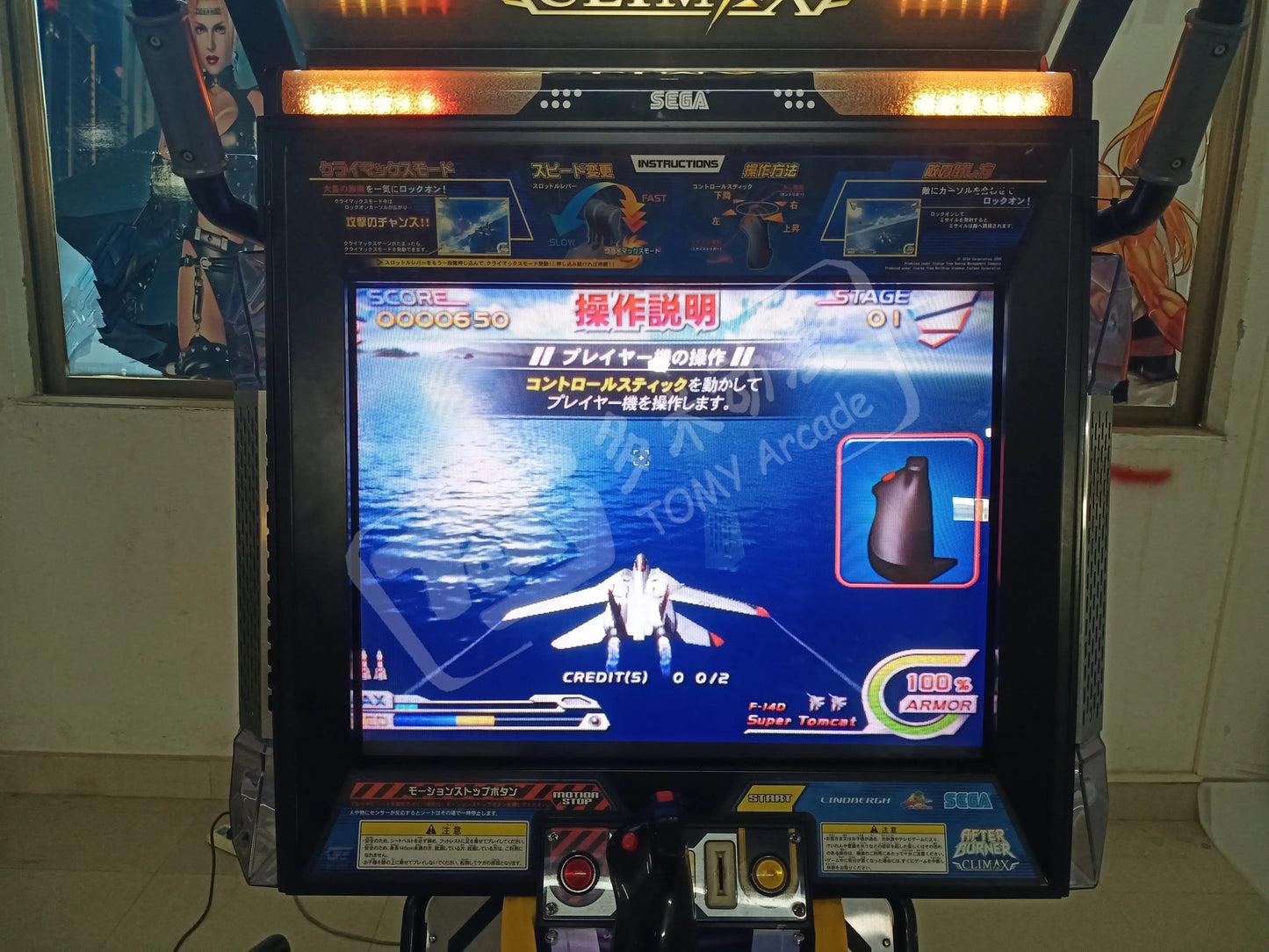 After-Burner-Climax-DX-Sega-Retro-Racing-Game-machine-Tomy Arcade