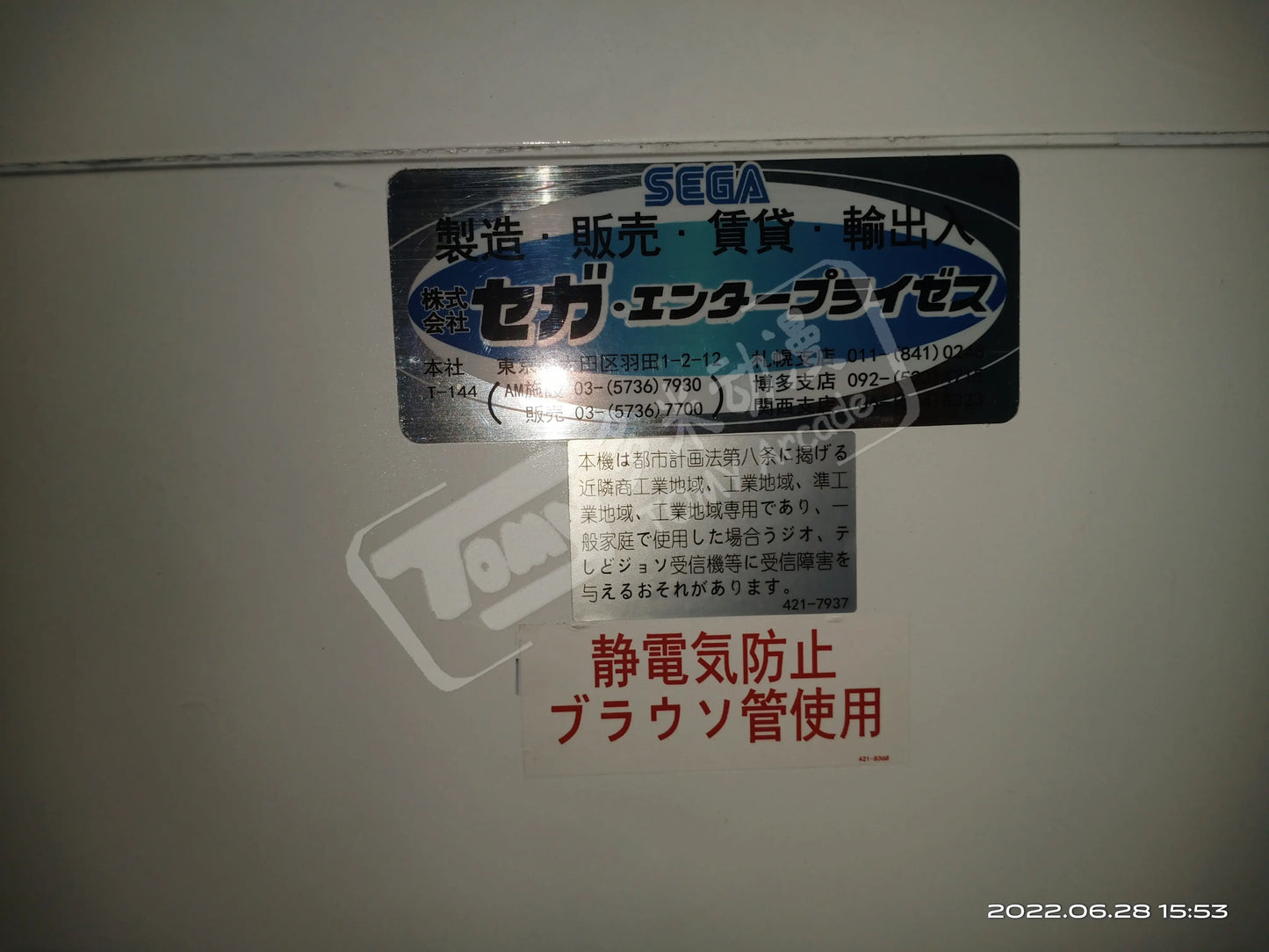Sega-Retro-Blast-City-Arcade-game-machie-Tomy-Arcade