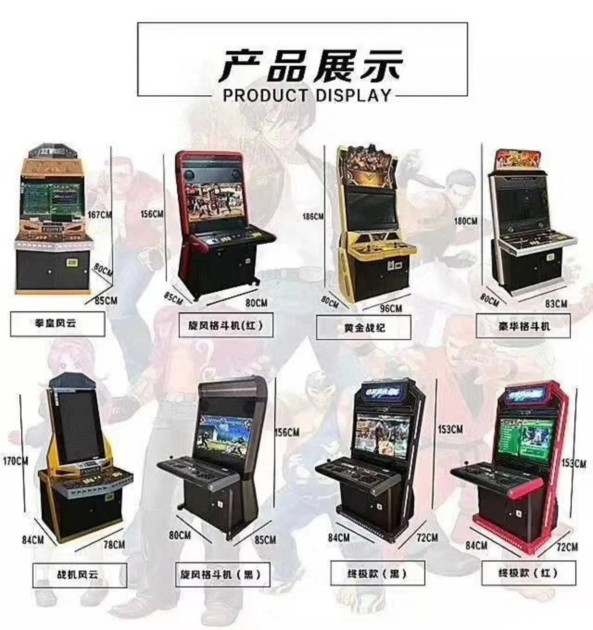 KOF Storm Cabinet Game Machine China Factory Direct 32 INCH