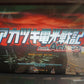 NNC-New-Net-City-Arcade-machine-Retro-SEGA-5-NNC-Cabinet-games-Tomy-Arcade